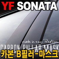 [ Sonata 2010(YF) auto parts ] Carbon B Piller Plate Molding Made in Korea